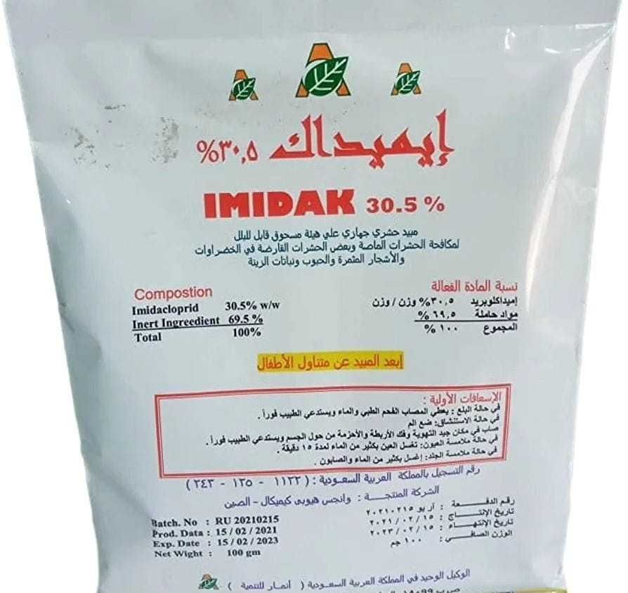  محل بيع مبيدات حشرية جدة 